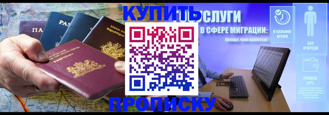 пропишу в квартире в Заинске