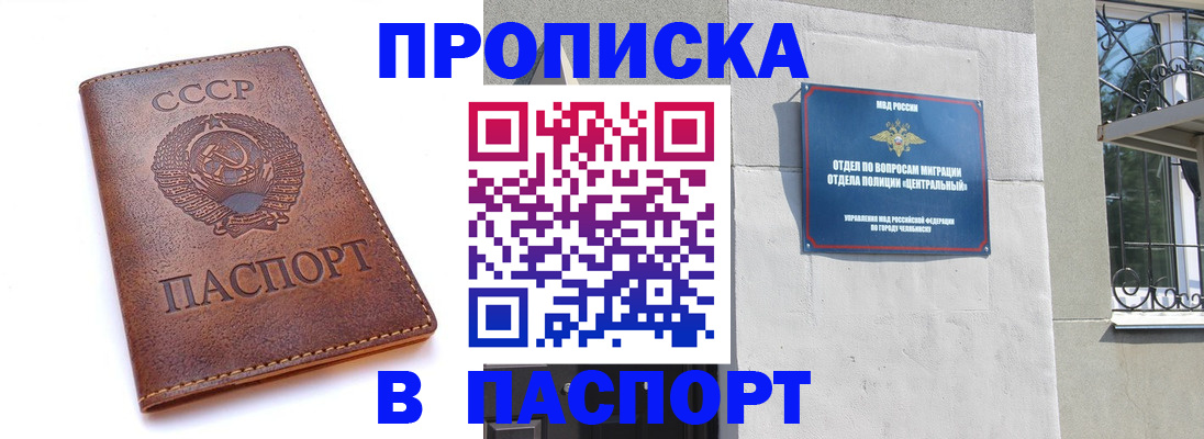 временная регистрация недорого в Заинске