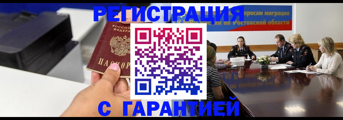 временная регистрация купить в Заинске